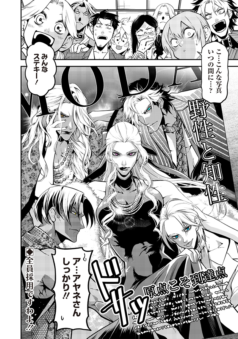 ポン太がヒトになりまして Chap 28 - Next Chap 29