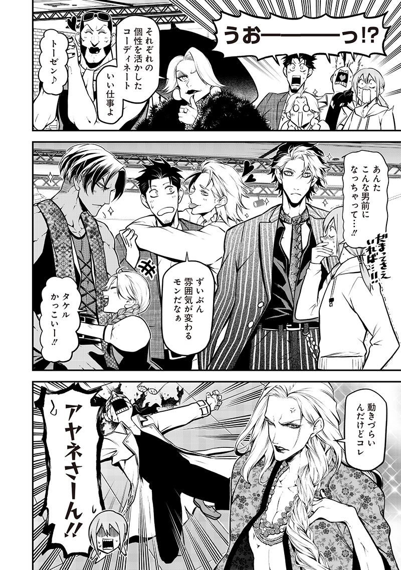 ポン太がヒトになりまして Chap 28 - Next Chap 29