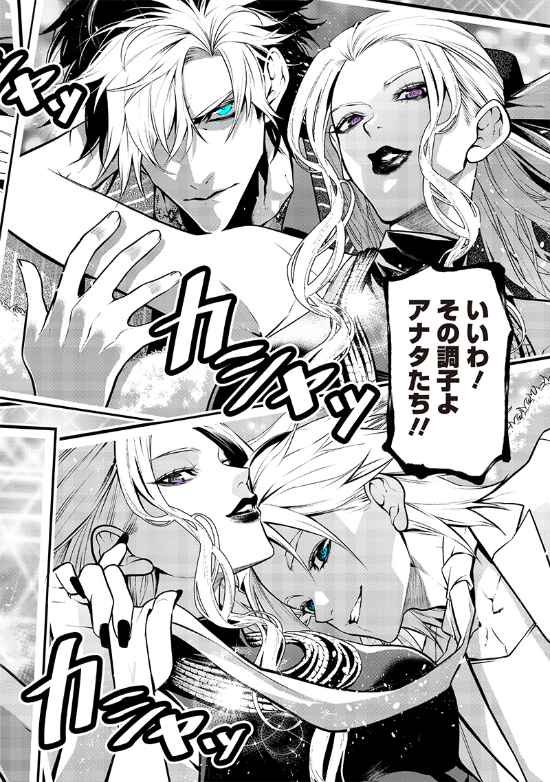 ポン太がヒトになりまして Chap 28 - Next Chap 29