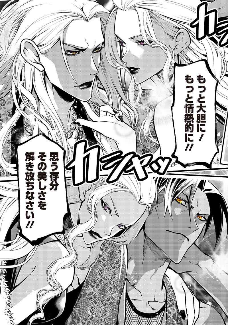 ポン太がヒトになりまして Chap 28 - Next Chap 29