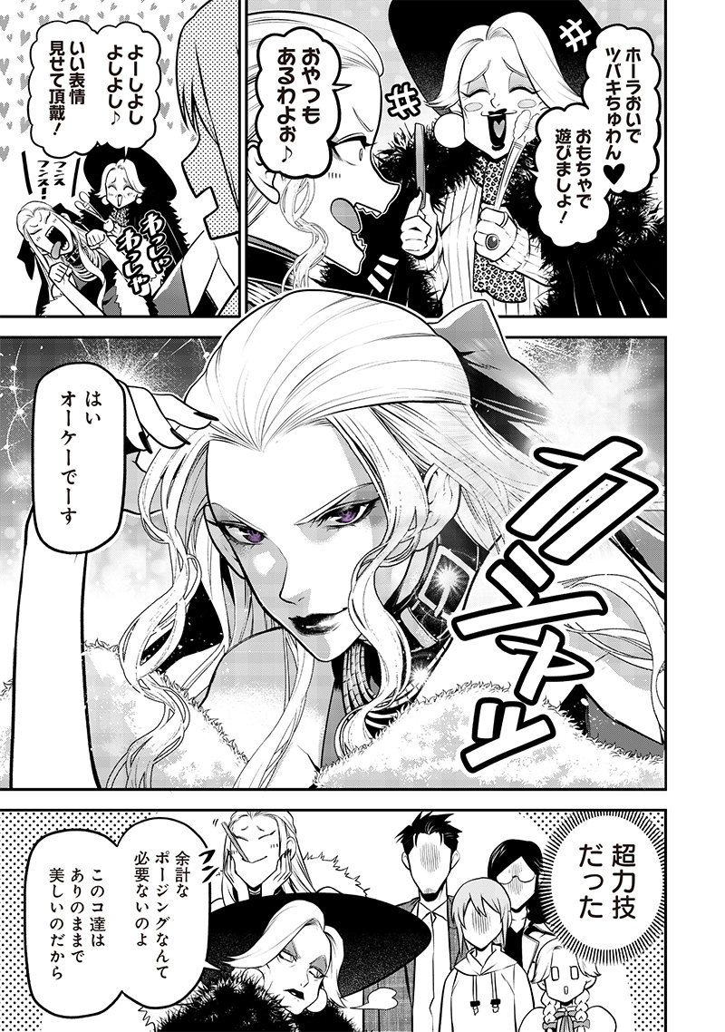 ポン太がヒトになりまして Chap 28 - Next Chap 29