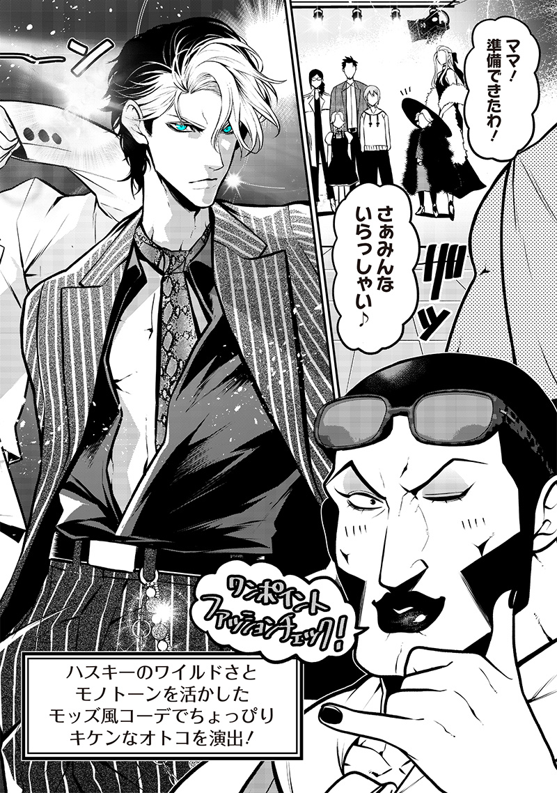 ポン太がヒトになりまして Chap 28 - Next Chap 29