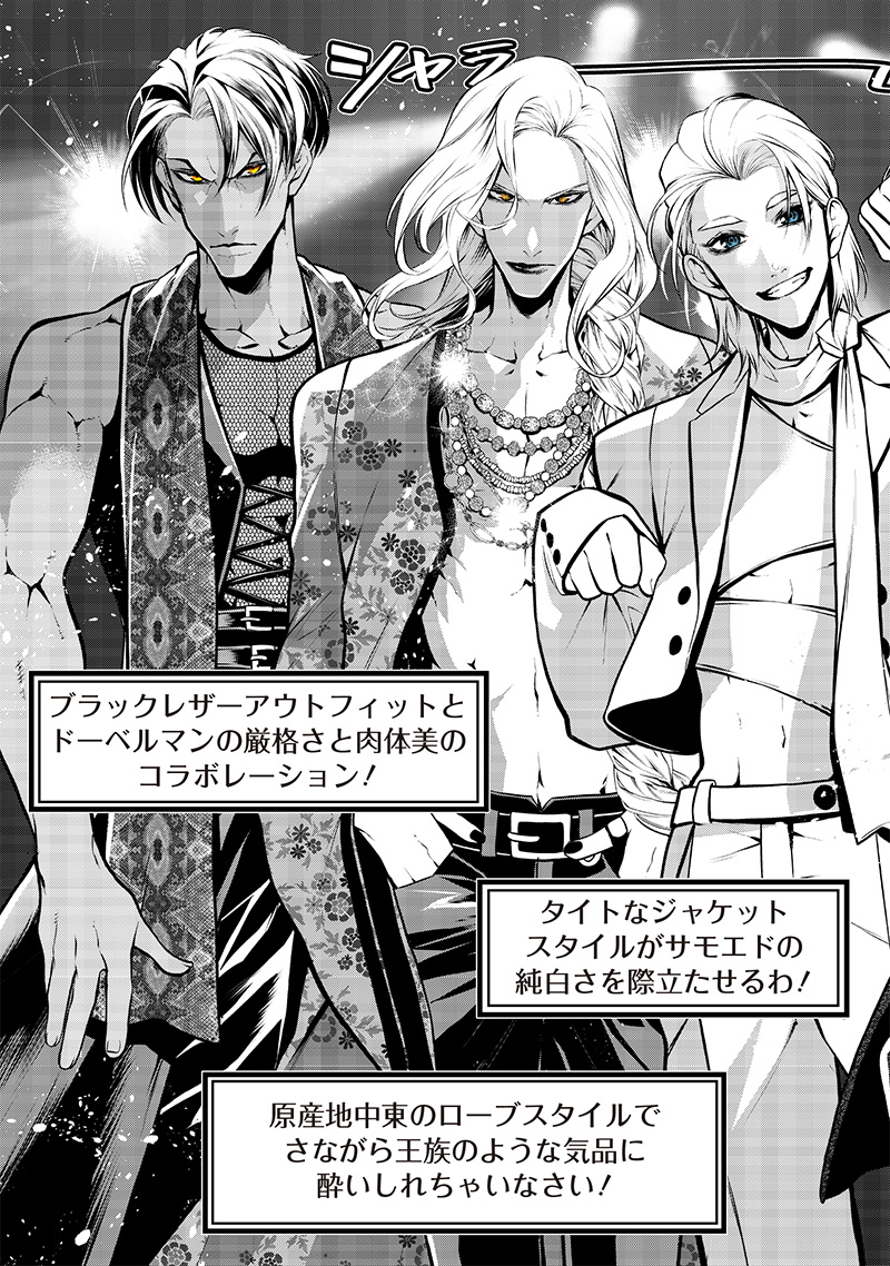 ポン太がヒトになりまして Chap 28 - Next Chap 29