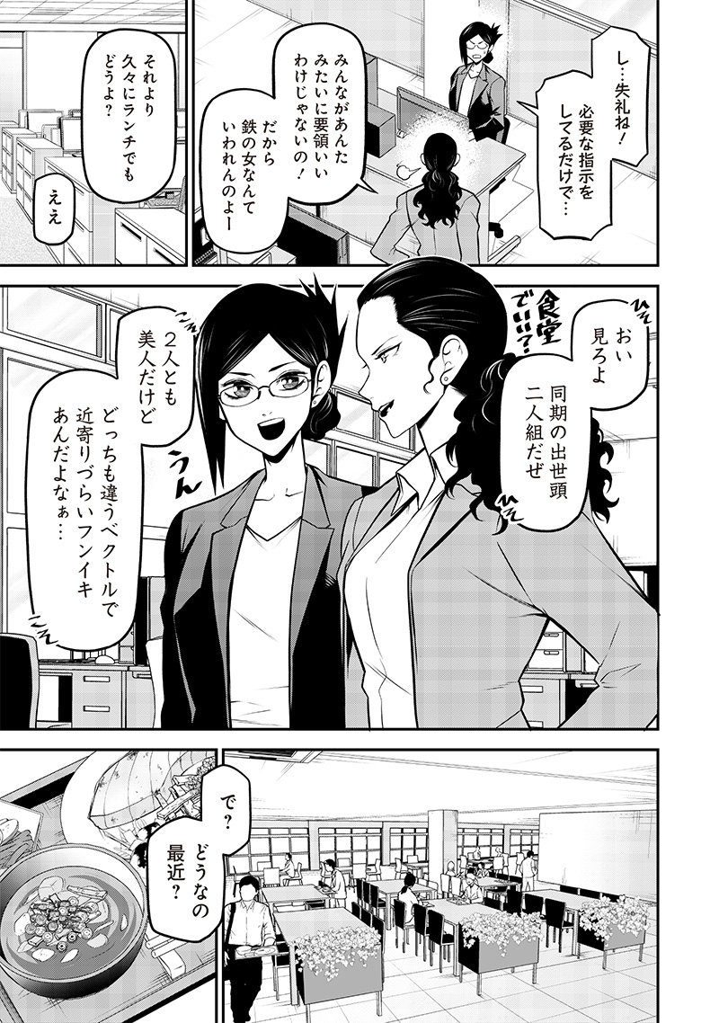 ポン太がヒトになりまして Chap 29 - Next Chap 30