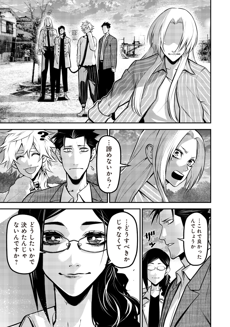 ポン太がヒトになりまして Chap 24 - Next Chap 25