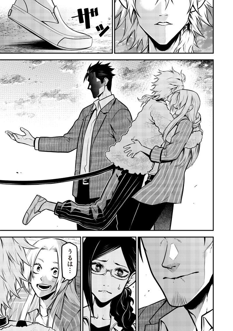 ポン太がヒトになりまして Chap 24 - Next Chap 25