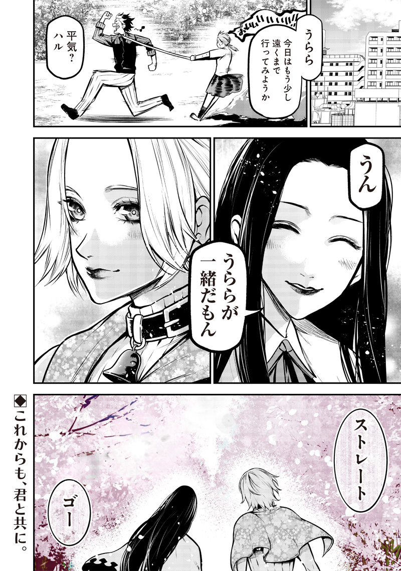 ポン太がヒトになりまして Chap 25 - Next Chap 26