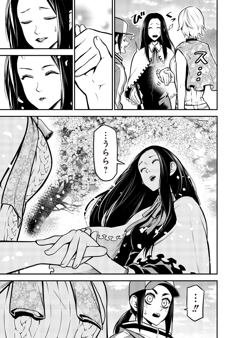 ポン太がヒトになりまして Chap 25 - Next Chap 26