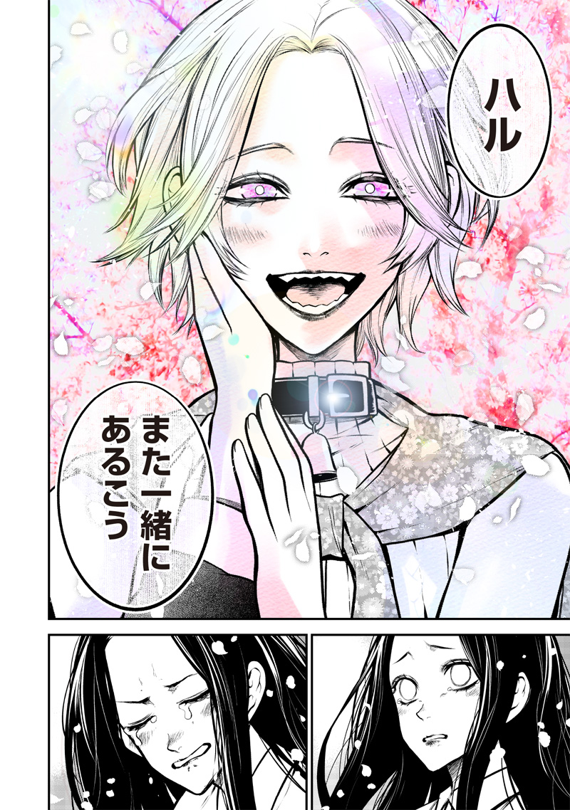 ポン太がヒトになりまして Chap 25 - Next Chap 26