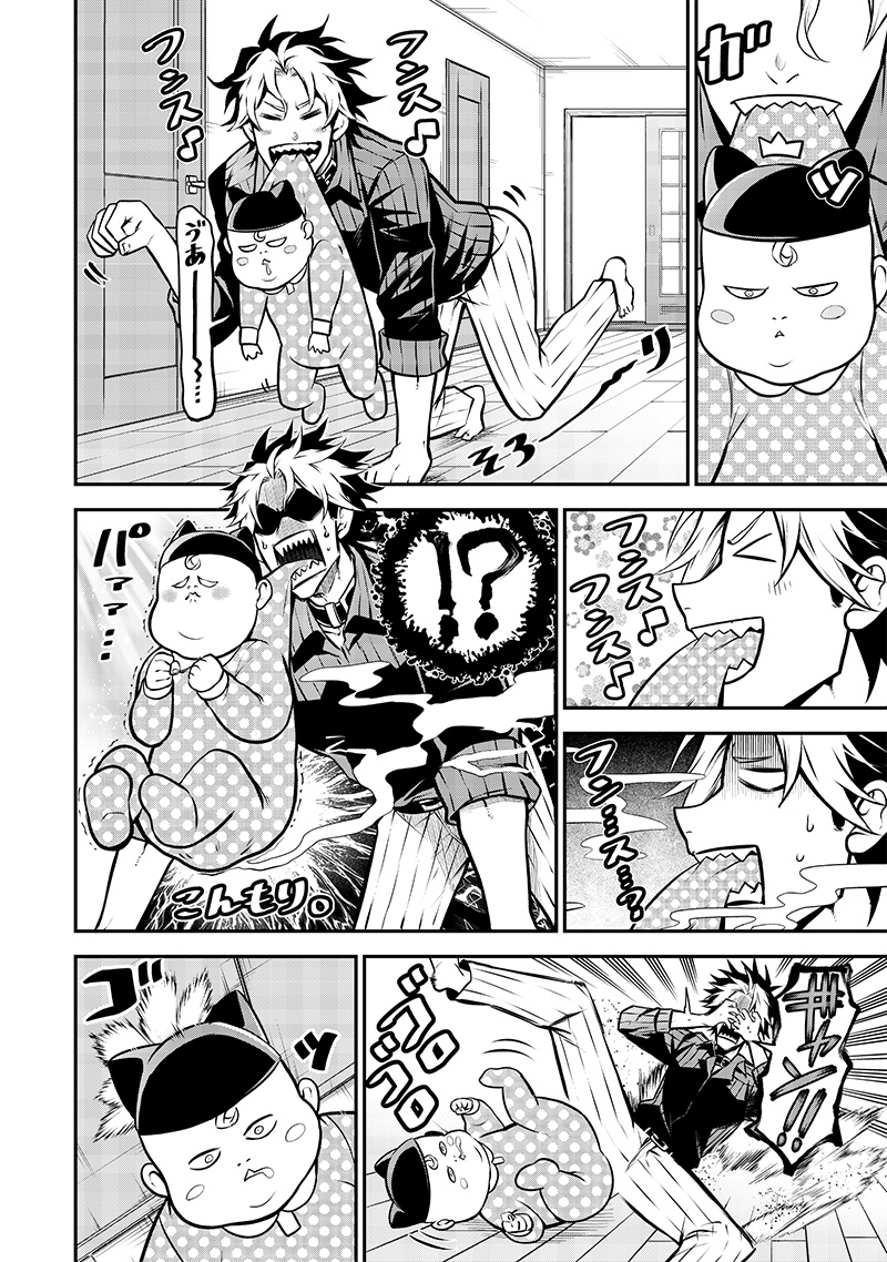 ポン太がヒトになりまして Chap 26 - Next Chap 27