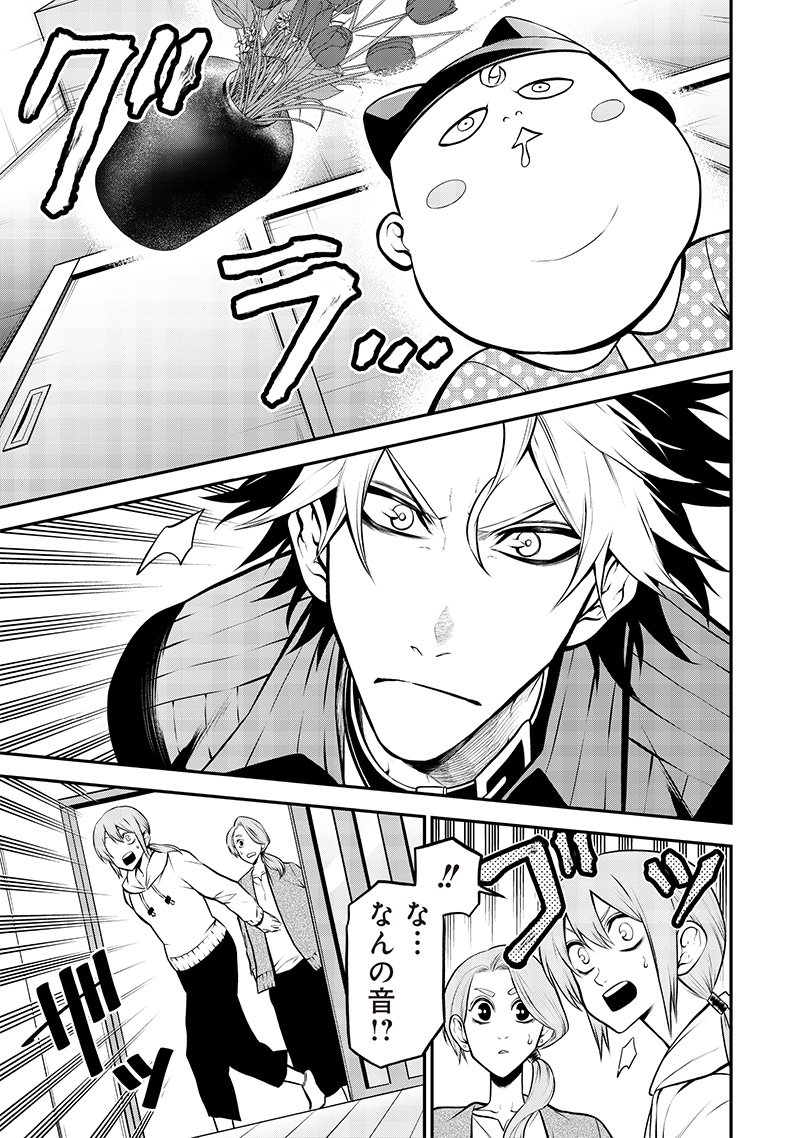 ポン太がヒトになりまして Chap 26 - Next Chap 27