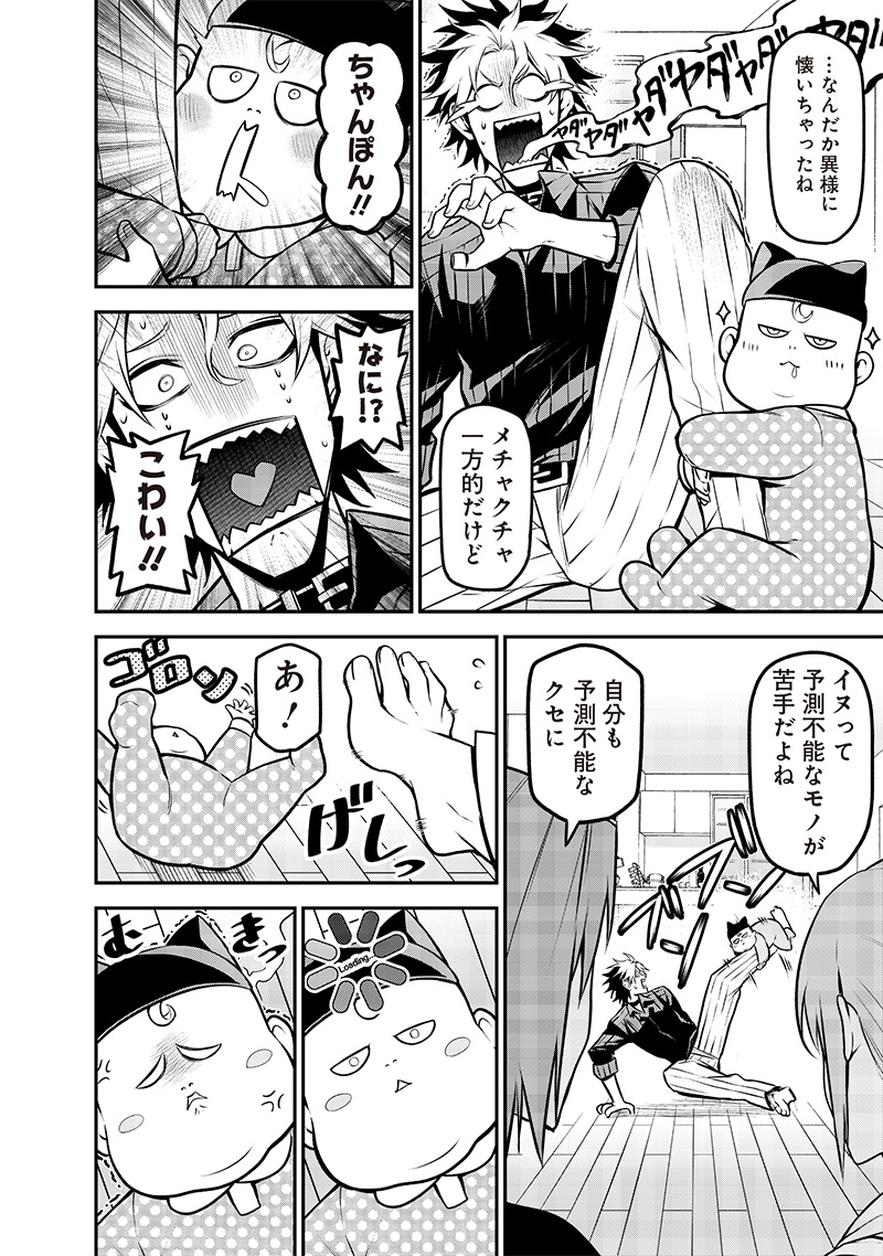 ポン太がヒトになりまして Chap 26 - Next Chap 27