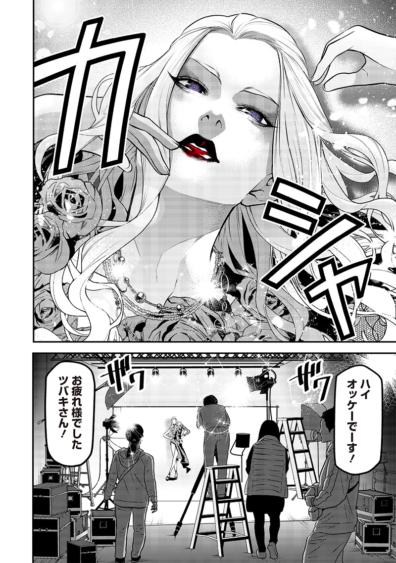ポン太がヒトになりまして Chap 27 - Next Chap 28