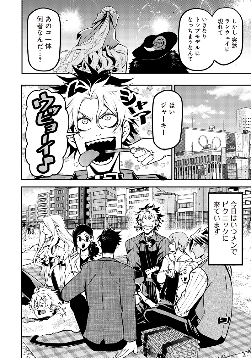 ポン太がヒトになりまして Chap 27 - Next Chap 28