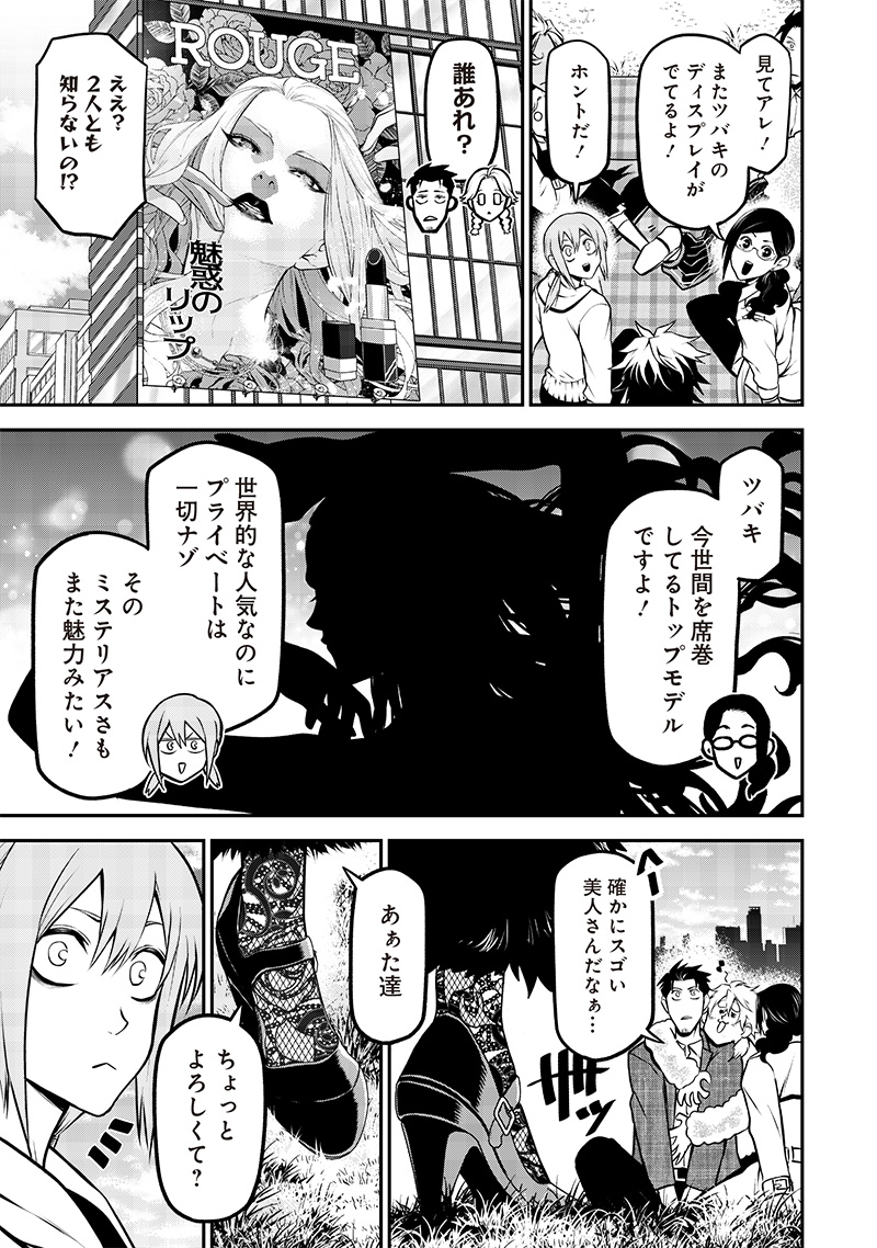 ポン太がヒトになりまして Chap 27 - Next Chap 28