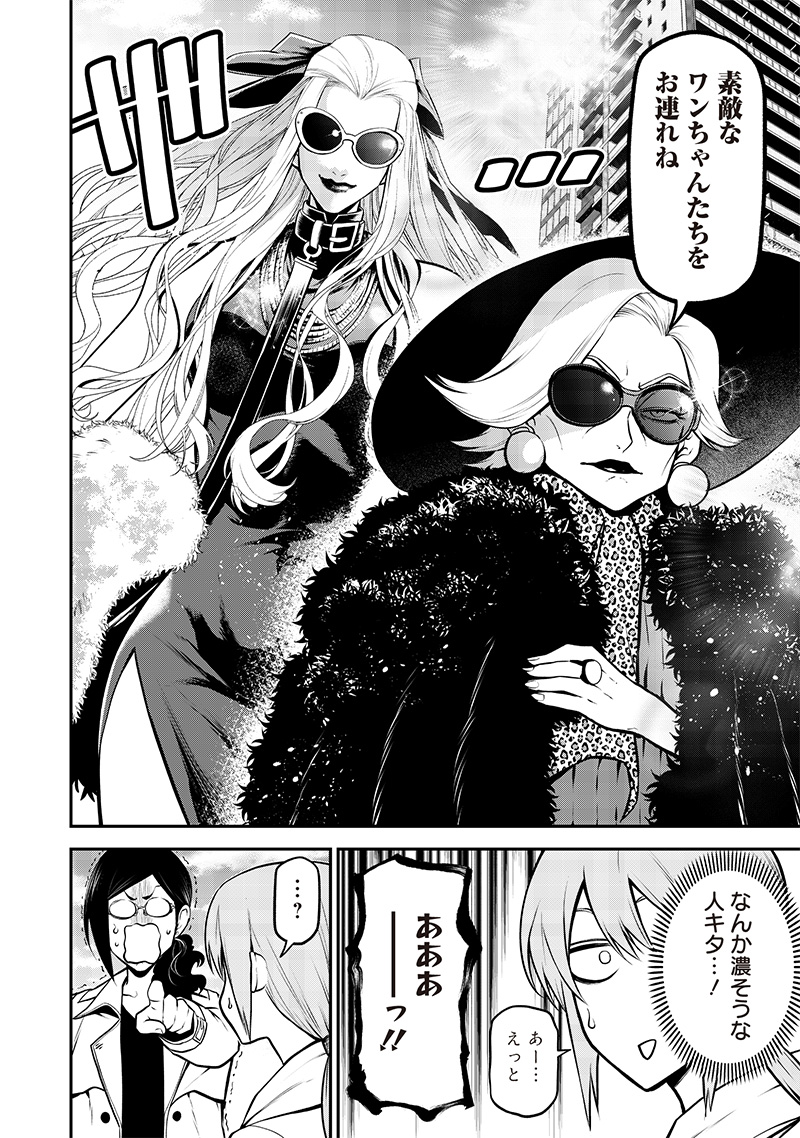 ポン太がヒトになりまして Chap 27 - Next Chap 28
