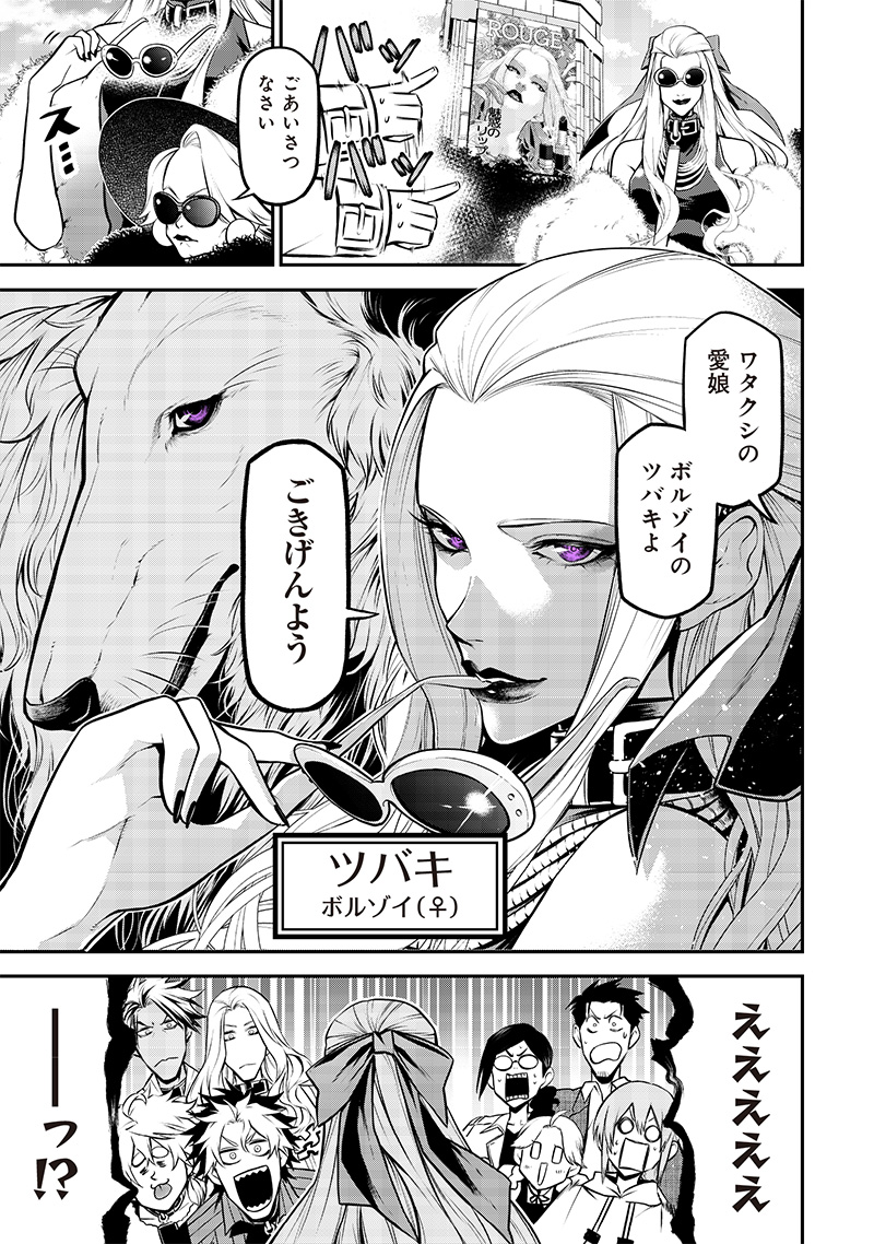 ポン太がヒトになりまして Chap 27 - Next Chap 28