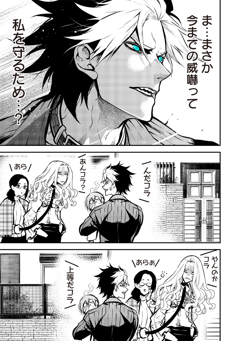 ポン太がヒトになりまして Chap 2 - Next Chap 3