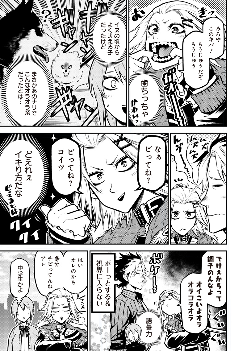 ポン太がヒトになりまして Chap 21 - Next Chap 22
