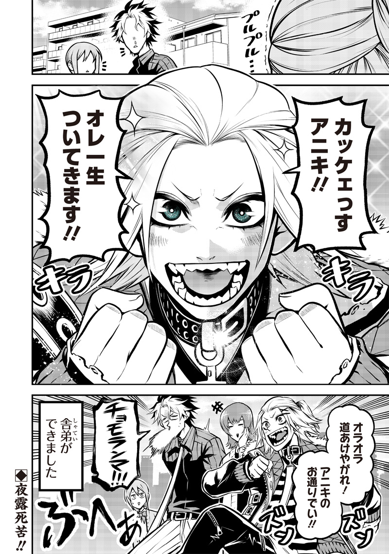 ポン太がヒトになりまして Chap 21 - Next Chap 22