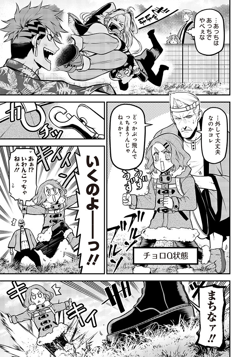 ポン太がヒトになりまして Chap 22 - Next Chap 23
