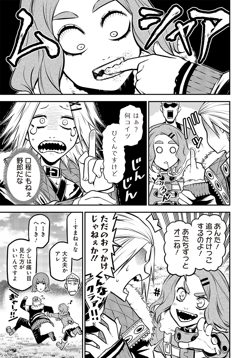 ポン太がヒトになりまして Chap 22 - Next Chap 23