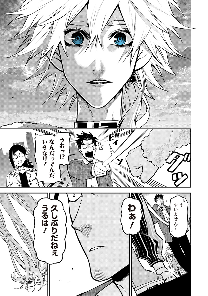 ポン太がヒトになりまして Chap 23 - Next Chap 24