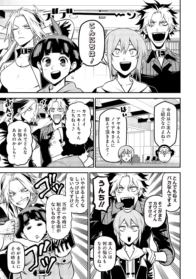 ポン太がヒトになりまして Chap 48 - Next Chap 49