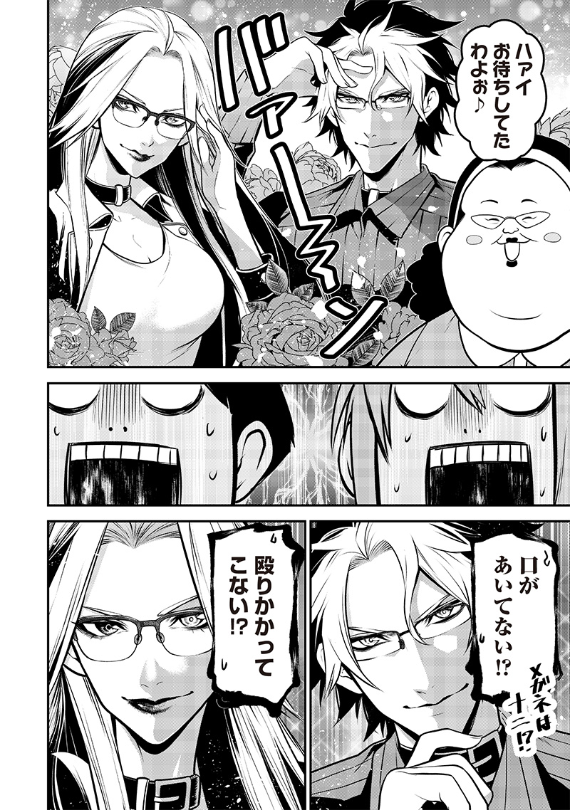 ポン太がヒトになりまして Chap 48 - Next Chap 49