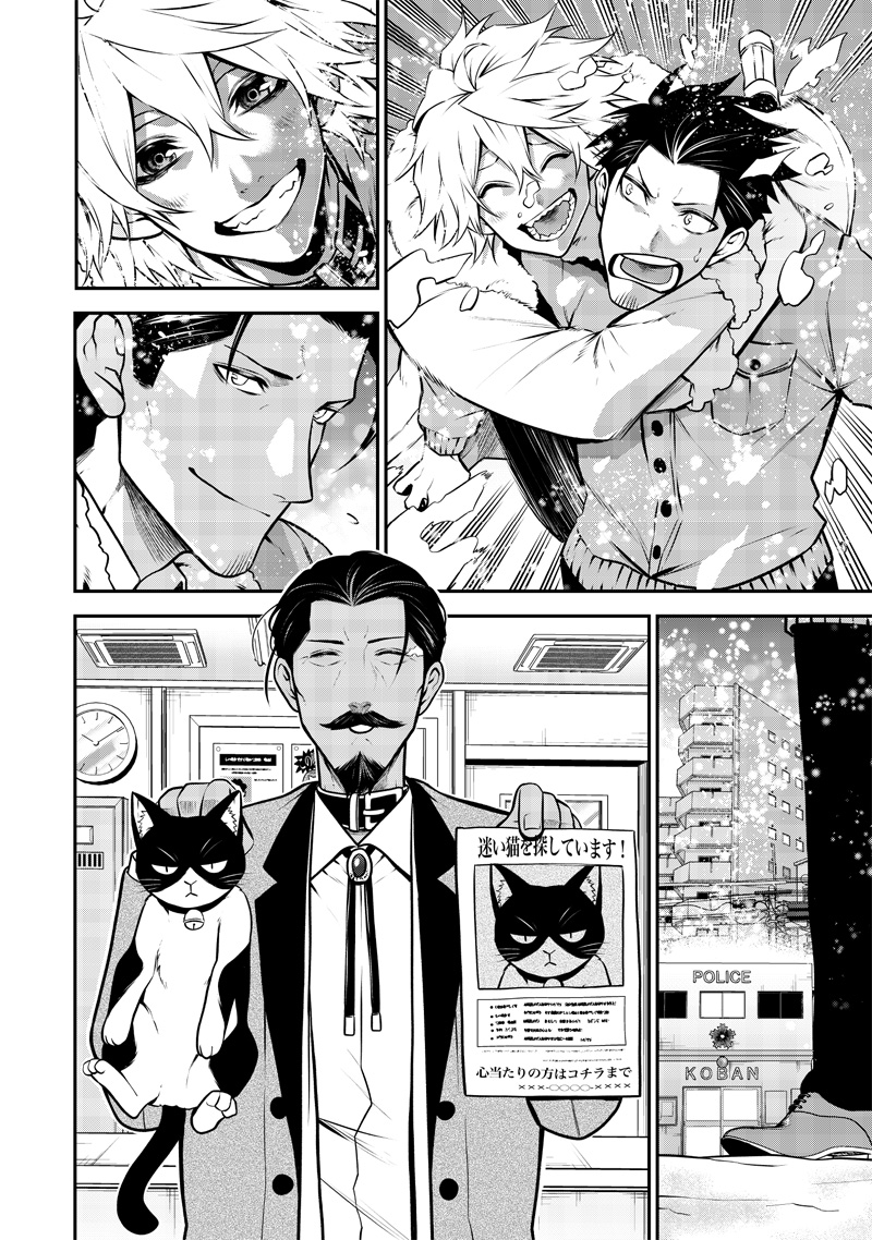 ポン太がヒトになりまして Chap 49 - Next Chap 50