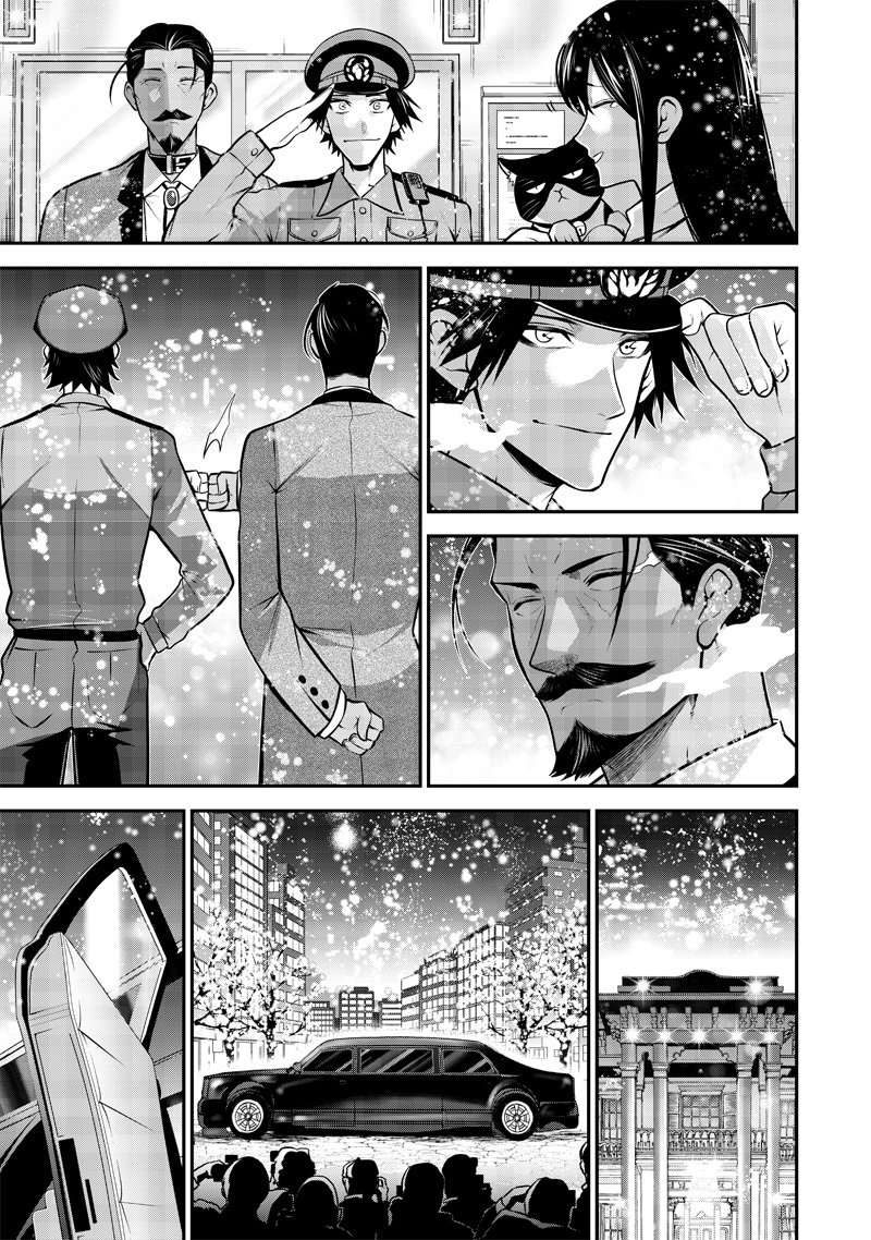 ポン太がヒトになりまして Chap 49 - Next Chap 50