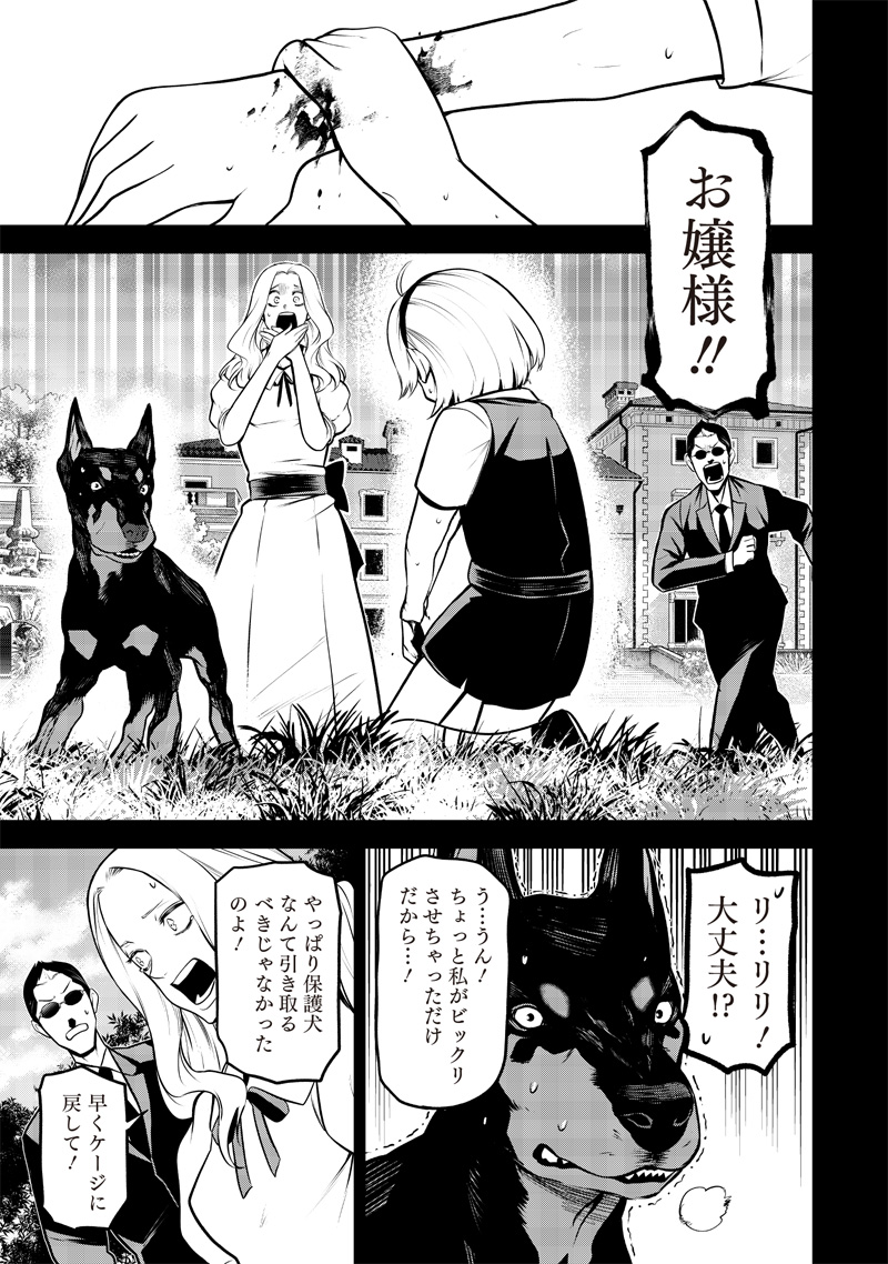 ポン太がヒトになりまして Chap 44 - Next Chap 45