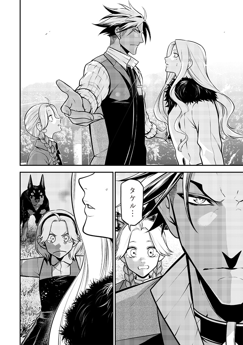 ポン太がヒトになりまして Chap 45 - Next Chap 46