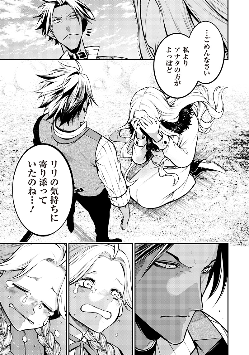 ポン太がヒトになりまして Chap 45 - Next Chap 46