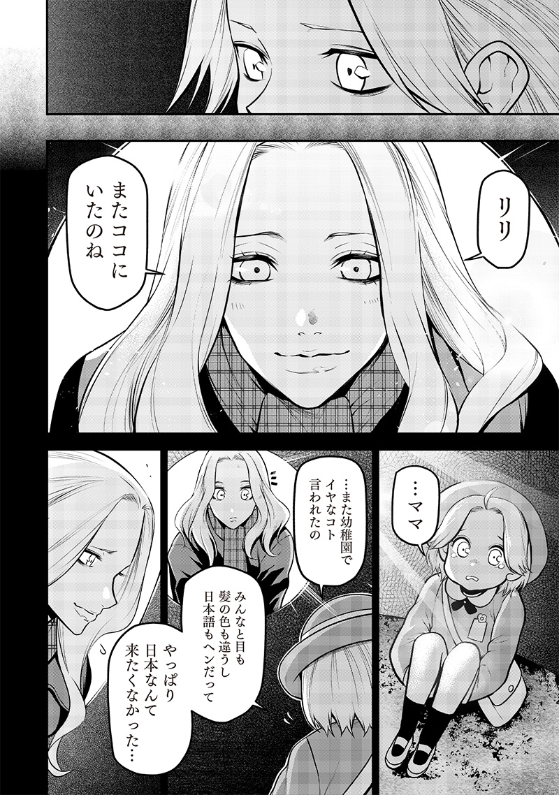 ポン太がヒトになりまして Chap 45 - Next Chap 46