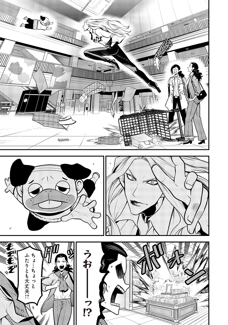 ポン太がヒトになりまして Chap 46 - Next Chap 47
