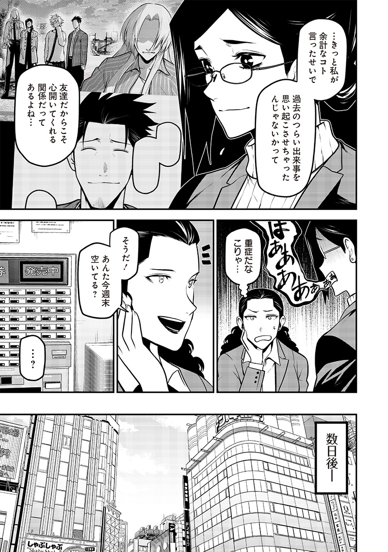 ポン太がヒトになりまして Chap 46 - Next Chap 47