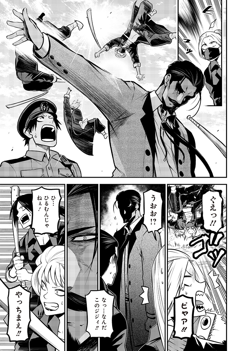 ポン太がヒトになりまして Chap 47 - Next Chap 48