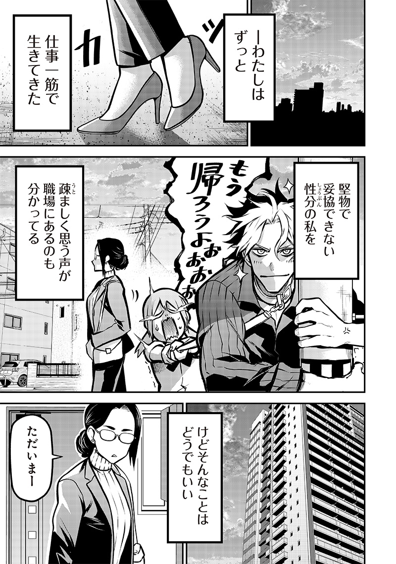 ポン太がヒトになりまして Chap 4 - Next Chap 5