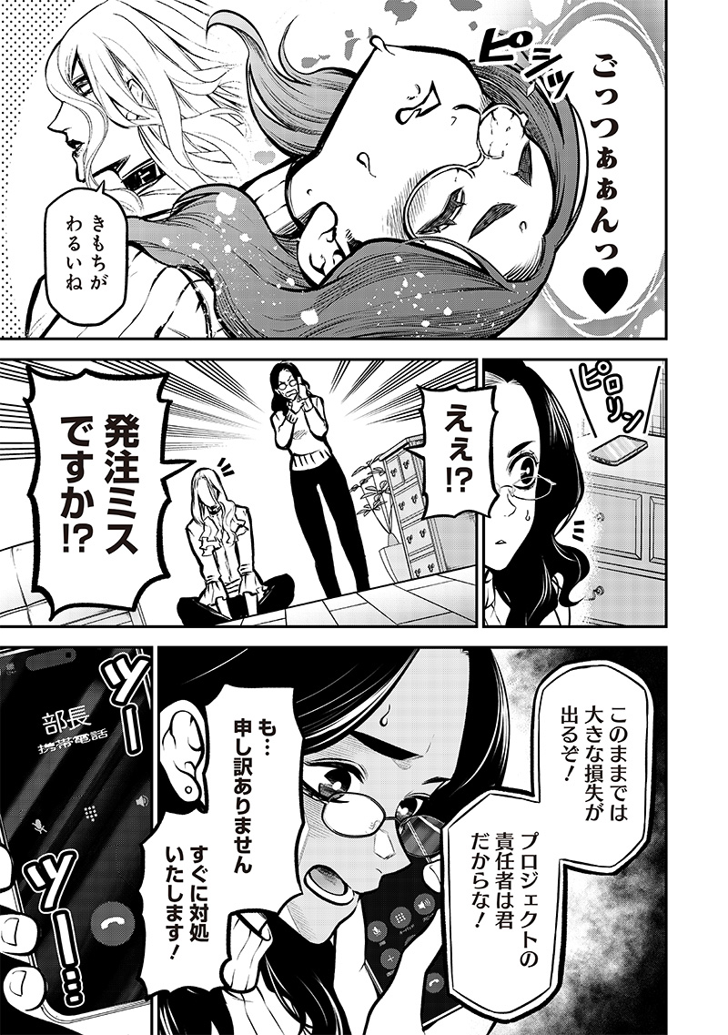 ポン太がヒトになりまして Chap 4 - Next Chap 5