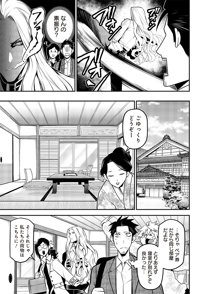 ポン太がヒトになりまして Chap 40 - Next Chap 41