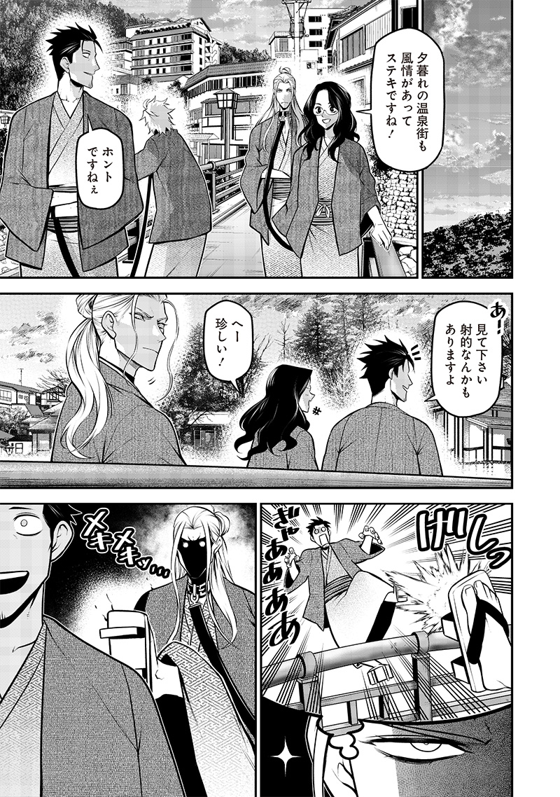 ポン太がヒトになりまして Chap 40 - Next Chap 41