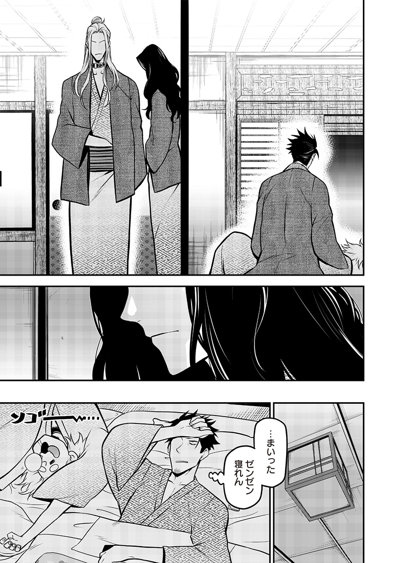 ポン太がヒトになりまして Chap 41 - Next Chap 42