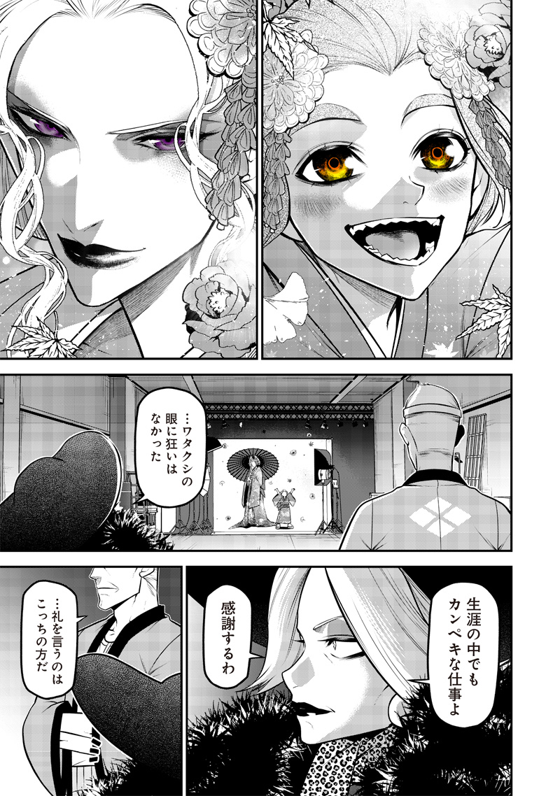 ポン太がヒトになりまして Chap 42 - Next Chap 43