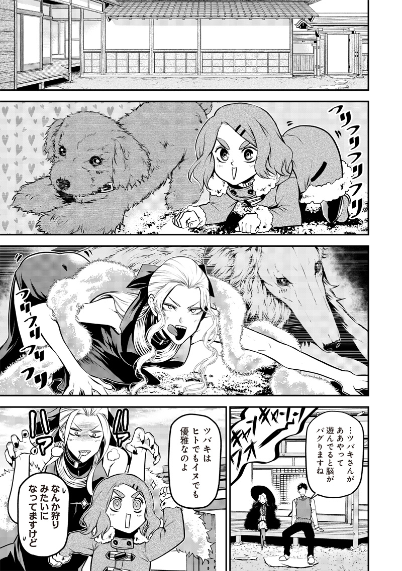 ポン太がヒトになりまして Chap 42 - Next Chap 43