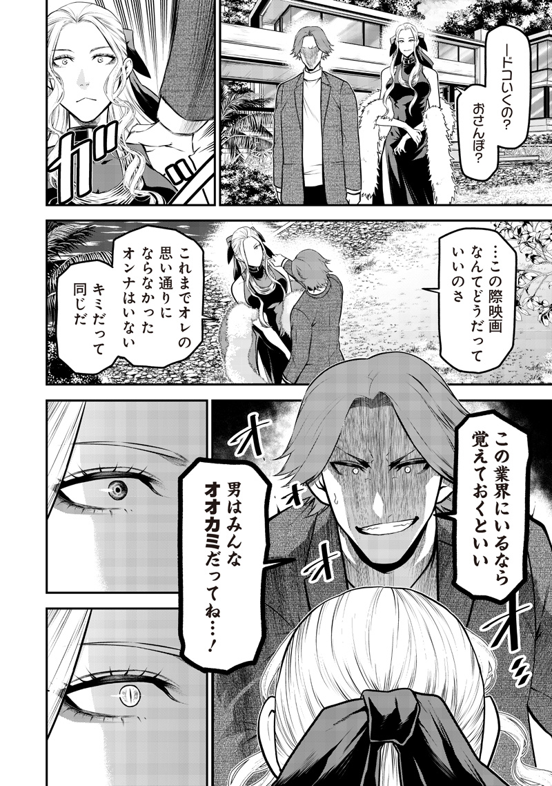 ポン太がヒトになりまして Chap 58 - Next Chap 59