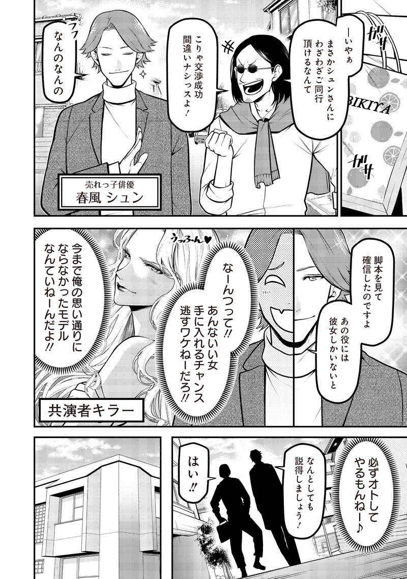 ポン太がヒトになりまして Chap 58 - Next Chap 59