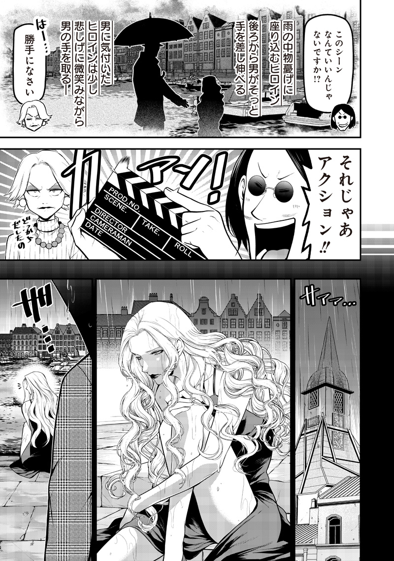 ポン太がヒトになりまして Chap 58 - Next Chap 59