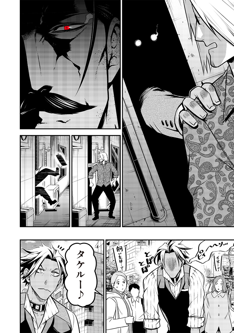 ポン太がヒトになりまして Chap 54 - Next Chap 55