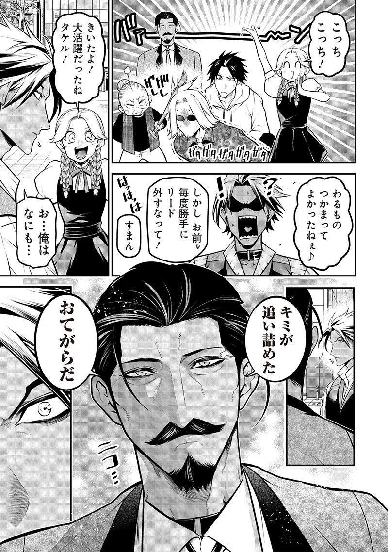 ポン太がヒトになりまして Chap 54 - Next Chap 55